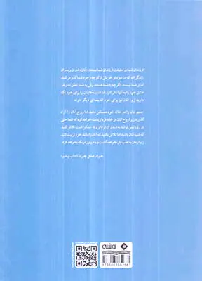 طبیعت ثانوی پرورش فرزند موفق